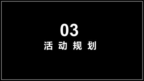 元旦灯光艺术节住房地产文化节活动策划方案