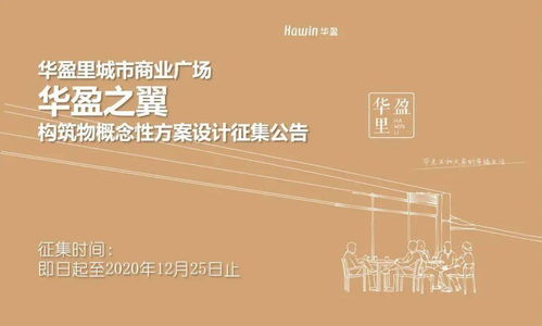 一周竞赛招标 从莫斯科住宅改造到深圳艺术计划的文化活动盛宴